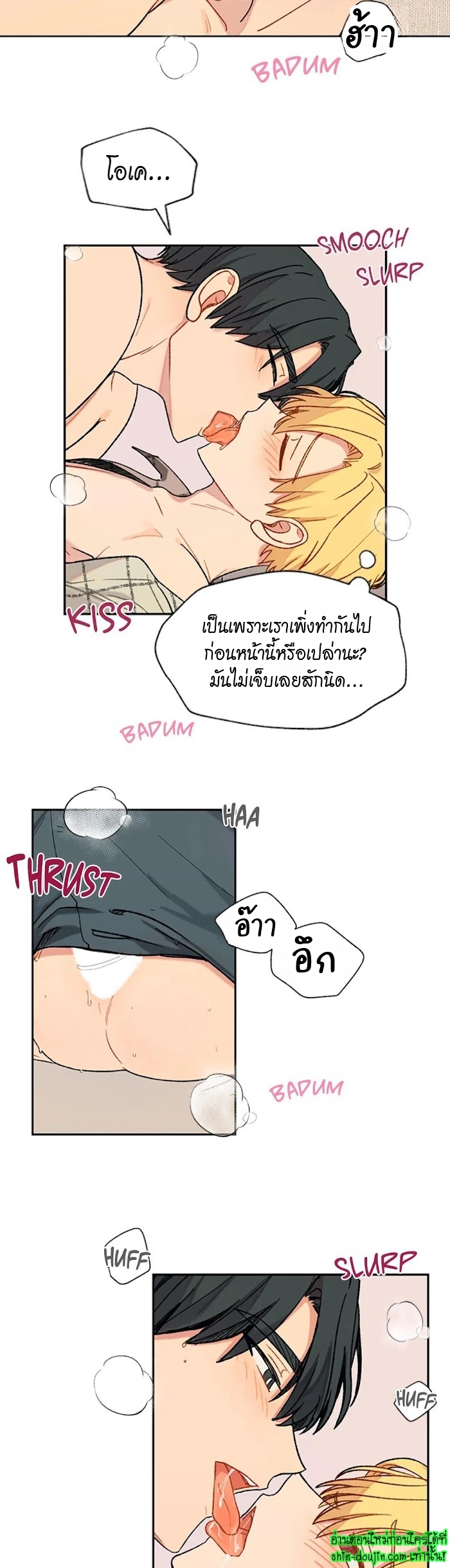 Vanilla flavour please EP 11